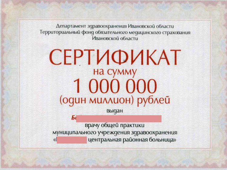 Сертификат от Михаила Меня