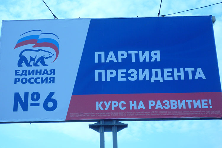 Лозунги партий россии